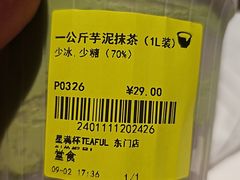 -星满杯TEAFUL(罗湖东门店)