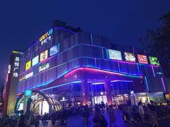 -吾悦广场(南京鼓楼店)