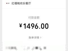 -红樱桃·欢乐餐厅(太原里店)