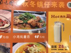 菜单-紫光园(全国总店)