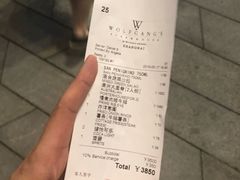 -Wolfgang’s Steakhouse 沃夫冈牛排馆(上海白玉兰广场店)
