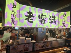 -老客满蛋饼(双塔市集店)