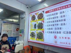 -三百碗宝应长鱼面(板仓街店)