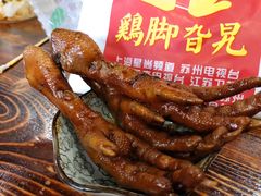 -鸡脚旮旯平江路店