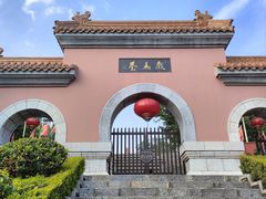 -戏马台景区
