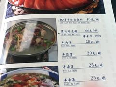菜单-国庆烧麦馆