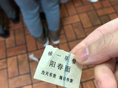 -味一早餐(新芝路店)