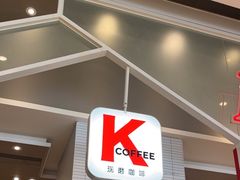 -肯德基(虹莘路店)