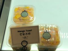 芒果方砖-爱上甜蜜蜜(田盛街店)