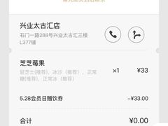 -喜茶(上海兴业太古汇店)