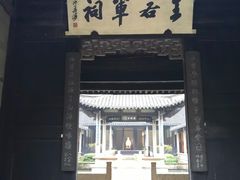 -兰亭风景区