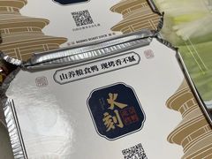 -火刻北京烤鸭(市北区·鲍岛市场店)