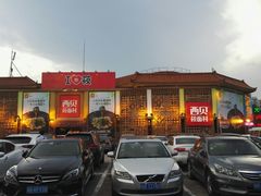 门面-西贝莜面村(香蜜湖店)
