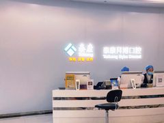 -泰康拜博口腔(华发门诊)