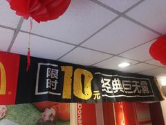 -麦当劳(交道口店)