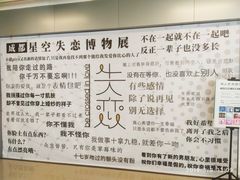-成都失恋馆
