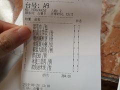 账单-金玉满堂潮州酒楼(无限极荟购物广场店)