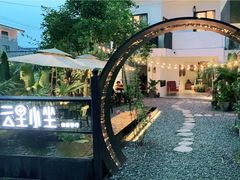 -云里小坐·小院里·团建·宴请·下午茶(三圣乡店)