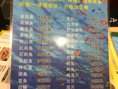 菜单-老字号蛇口德记烧腊饭店·海鲜加工