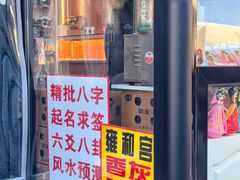 -北京国子监胡同