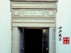 -绮园景区
