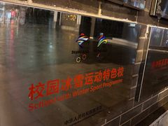 -清华大学附属小学商务中心区实验小学