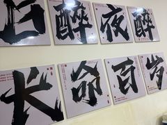 -黄寺卤煮·黄寺喝酒公司