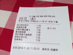 西贝莜面村(百联西郊店)-西贝莜面村(上海百联西郊店)