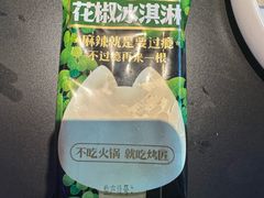 -烤匠麻辣烤鱼(IFS店)