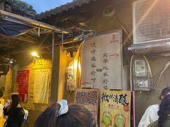 门面-盟重烧烤(东瓜山创始店)