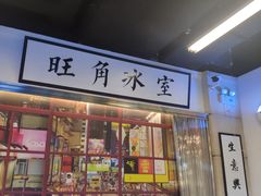 门面-七爷清汤腩·港式餐厅(金狮广场店)
