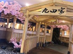 -九田家黑牛烤肉料理(石路天虹店)
