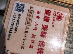 -左陕右甘(亚运村店)