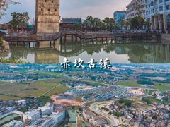 -赤坎·广东华侨国际旅游度假区