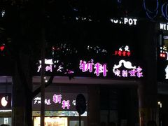-斩料烧腊世家(兴盛路店)