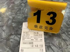 -燊意布拉肠云吞面(中山四路店)