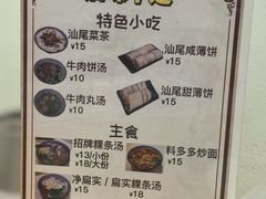 -汕味十足·汕尾特色小吃(海珠店)