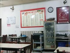 大堂-满口香饭店