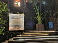 -肴约·花园式餐厅(湖里店)