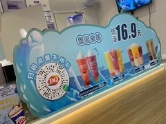 -DQ·蛋糕·冰淇淋(湖景东路店)