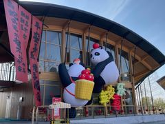 -中国天府农业博览园