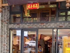 -双流老字号董蹄花(广场路店)