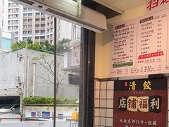 -明記茶餐廳(福田总店)