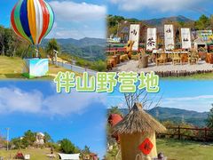 -清境桃源