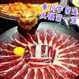 甄选鲜活高级食材｜重庆火锅吃出米其林感觉