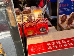 -楊記桃酥王(下马坊店)