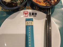 -五星桥原切肥牛火锅(怀德桥店)