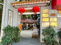 门面-冰泉豆浆馆(白云山总店)