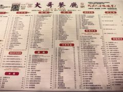 -大哥餐厅(西城花园店)