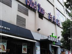 -家乐福(古北店)